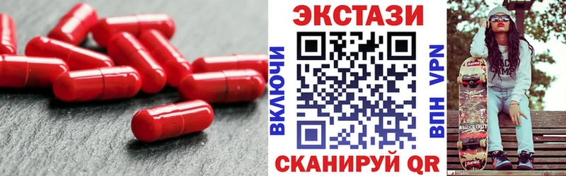 Экстази 280 MDMA  Вышний Волочёк 