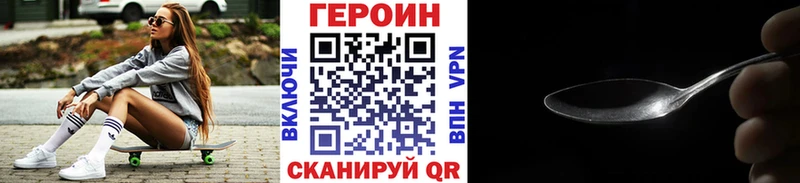 ГЕРОИН VHQ  Вышний Волочёк 