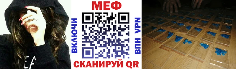 Мефедрон mephedrone  цена наркотик  Вышний Волочёк 